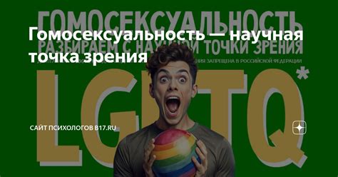 Научная точка зрения на перемешивание