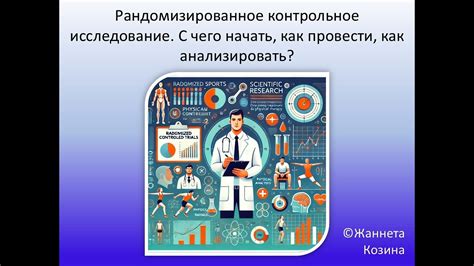Научное исследование эффективности использования Энтеросгеля для похудения