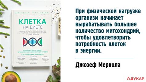 Научное мнение о влиянии вируса на обмен веществ