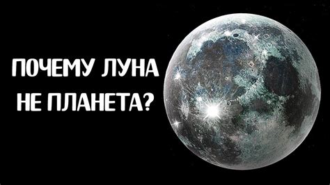Научное объяснение "почему"