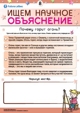 Научное объяснение для этого явления