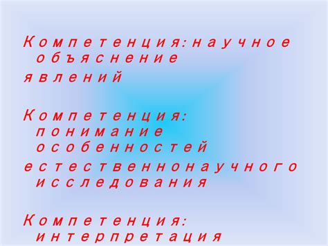 Научное объяснение исчезновия стоячих часов