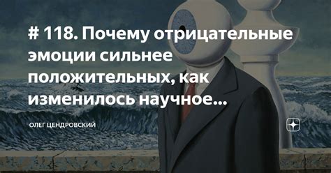 Научное понимание суеверий
