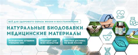 Научно-подтвержденная эффективность