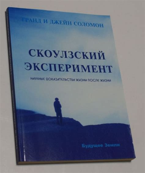 Научные доказательства и споры