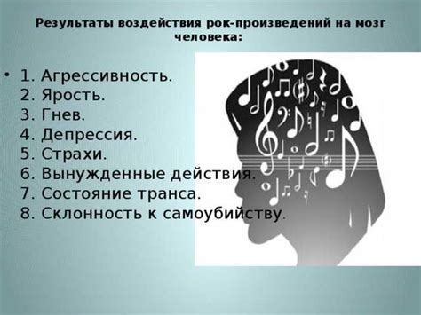 Научные исследования о влиянии музыки на работу и учебу