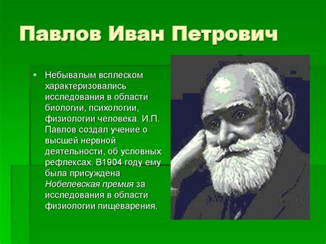Научные открытия Шуллеров