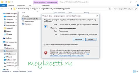 Находим и запускаем установочный файл