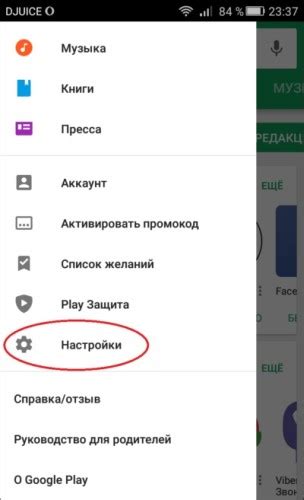 Находим раздел "Общие настройки"