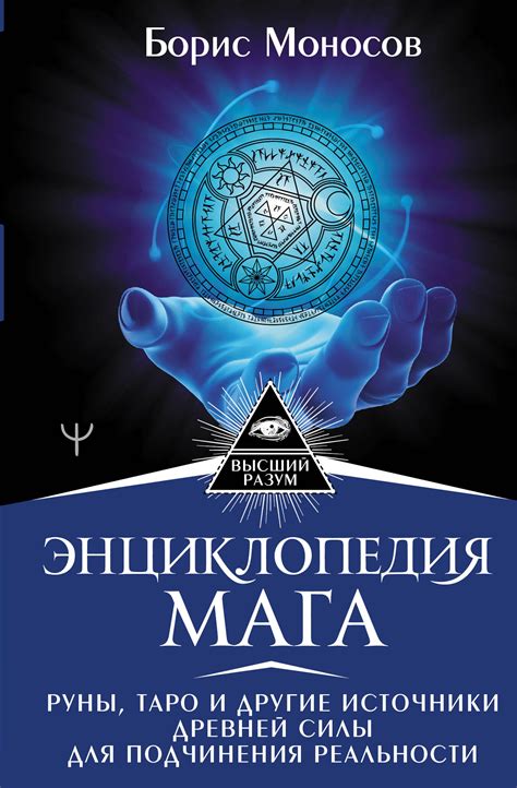 Находите и прочитывайте книги о магии