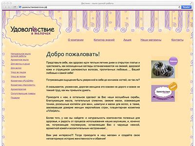 Находи удовольствие в мелочах