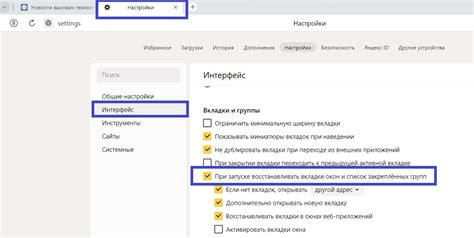 Нахождение вкладки "Расширенные настройки"