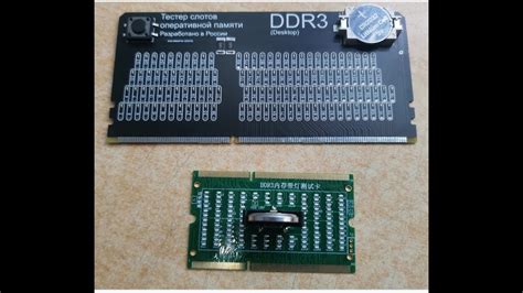 Нахождение слотов памяти DDR3 и удаление старых модулей