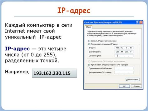 Нахождение IP адреса в локальной сети