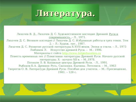 Начало, развитие, современность