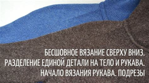 Начало вязания рукава
