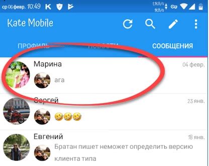 Начало диалога в ВКонтакте на телефоне: пошаговая инструкция