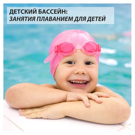 Начало занятий плаванием для детей в 7 лет