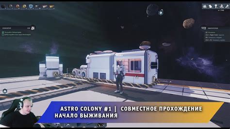 Начало игры и совместное прохождение
