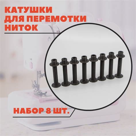Начало накручивания нити на катушку