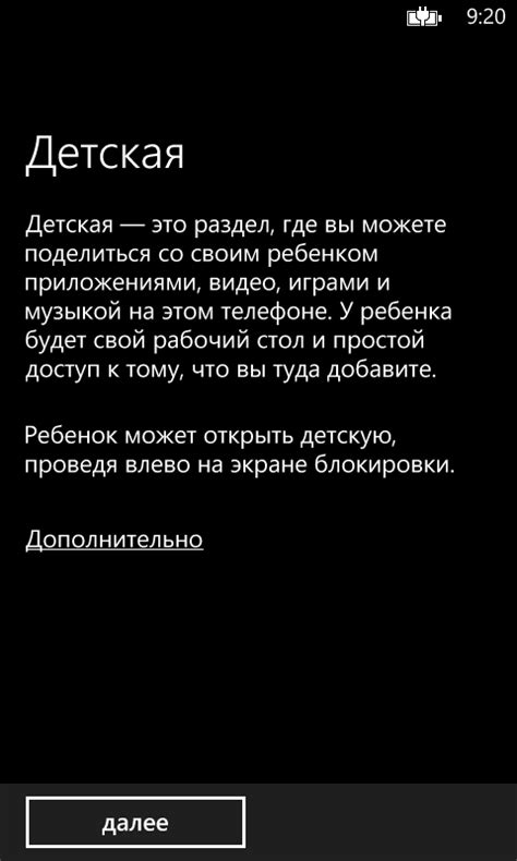 Начало процесса настройки