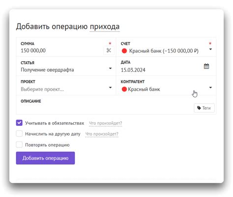 Начало процесса получения овердрафта