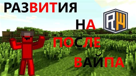 Начало процесса создания вайпа с дымом
