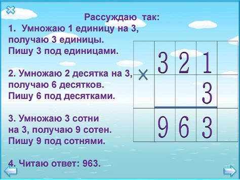 Начало пути: выбор трехзначного числа