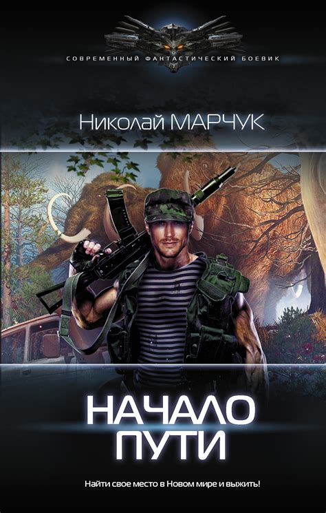 Начало пути: чтение камня