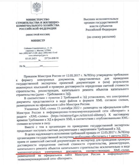 Начало работы: ввод в экспертизу изменения вопросов