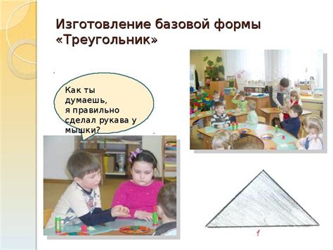 Начало работы: изготовление базовой формы