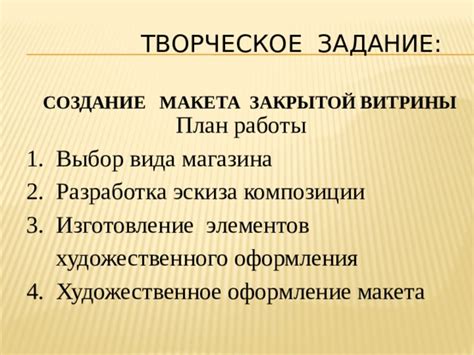 Начало работы: разработка композиции