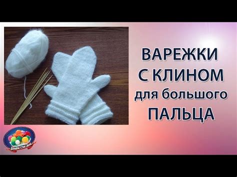 Начало работы: связывание блока спицами