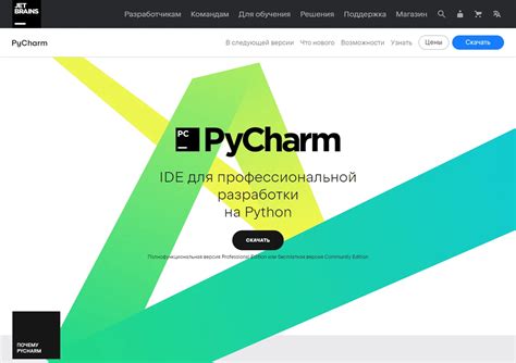 Начало работы в PyCharm - установка и настройка IDE