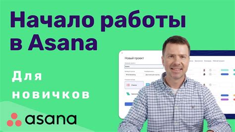 Начало работы для новичков