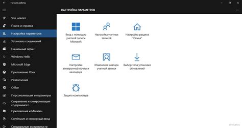 Начало работы с приложением