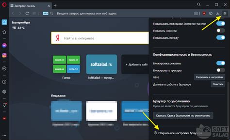 Начало работы с экспресс панелью Опера