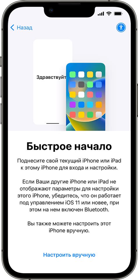 Начало работы с NFS на iPhone