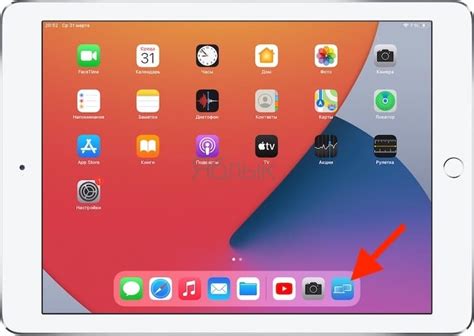 Начало размещения Sidecar на iPad