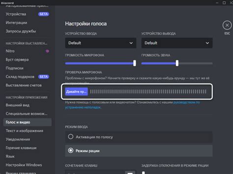 Начало тестирования микрофона