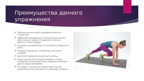 Начало тренировок и разогрев