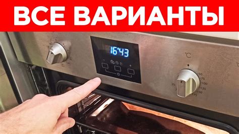 Начальная настройка времени на микроволновке IKEA
