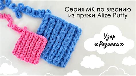 Начальные шаги для связывания круга из пряжи пуффи