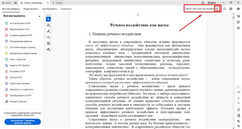 Начальные шаги по поиску словаря