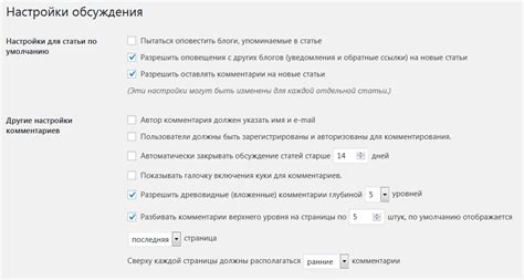 Начать настройку