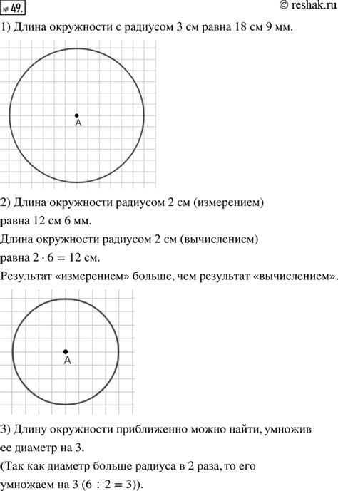 Начертите окружность для туловища