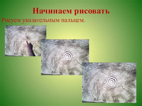 Начинаем рисовать узоры
