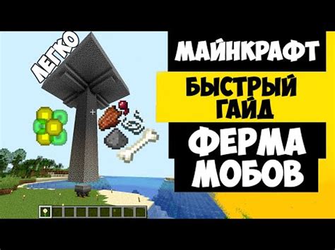 Начинаем создание своего моба в Майнкрафте