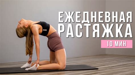 Начинаем с разминки и растяжки