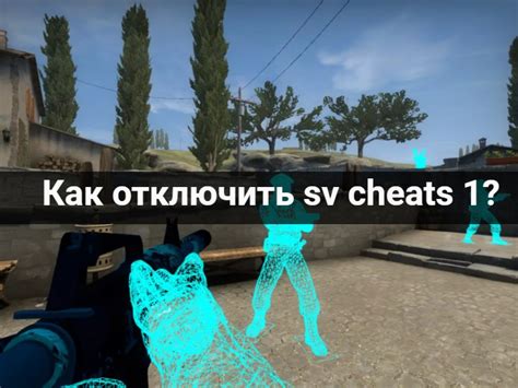 Начинайте с команды "sv_cheats 1"